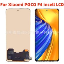 适用于Xiaomi小米 POCO F4 屏幕总成 手机液晶显示内屏LCD screen