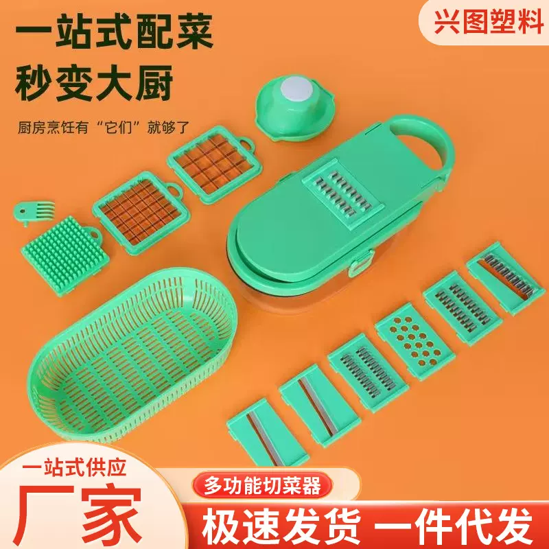 刨丝器擦丝器切菜器多功能切片切丁磨绒擦丝器带沥水家用削皮器