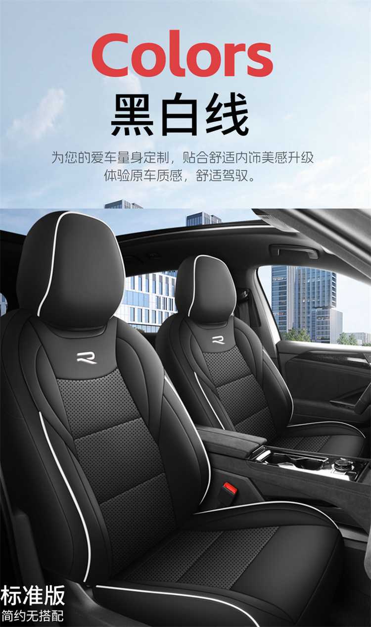 Volkswagen Touran Pro seven-seater special seat covers, suitable for all seasons, full coverage, leather, breathable, perforated seat covers