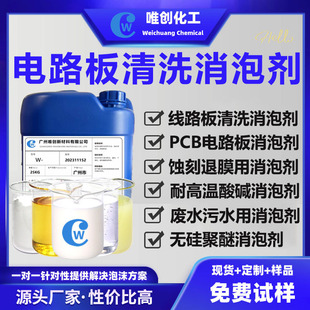 �·����ϴ���݄� ��PCB��·���@Ӱ��ϴ����ˮ���݄������|��ˮϴ