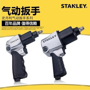 Stanley Pneumatic Wrench Small Air Gun 3/4 Large Air Gun High Power 1/2 Powerful Industrial Grade Pneumatic Tire Wrench