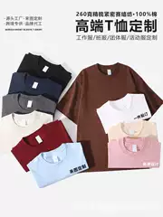 Heavyweight 100% Cotton Short Sleeve Drop Shoulder T-Shirt - Custom Round Neck Streetwear, Promotional T-Shirt, Class Uniform, Team Building Workwear, 260gsm