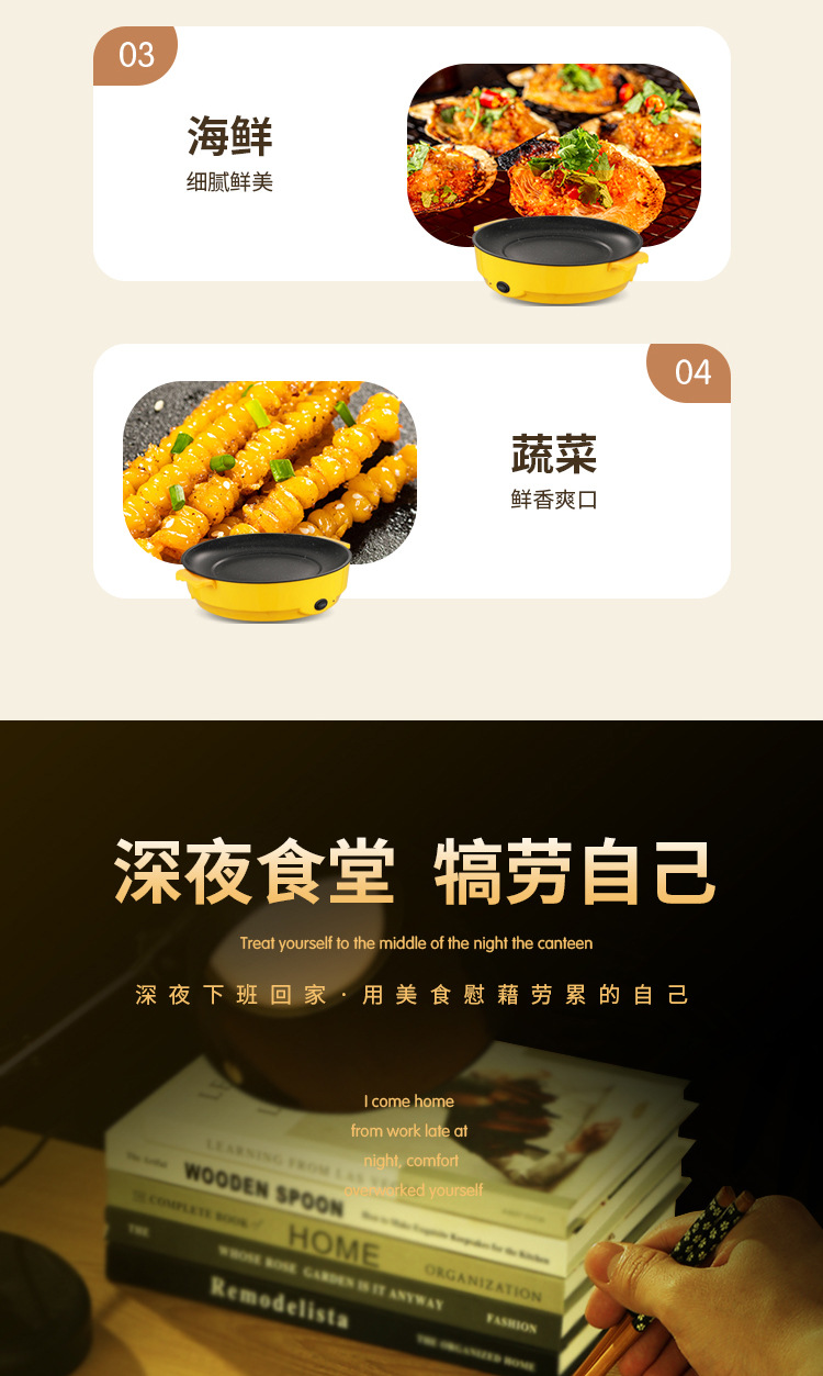 电烤锅详情页_14