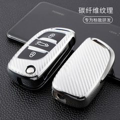 適用東風雪鐵龍c5鑰匙套改裝ds鑰匙包DS5/6C4L汽車LS高檔全包殼扣