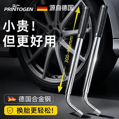 socket, extended and deepened, Repair kit