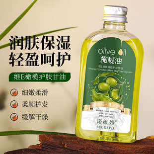 诺维娅维E润肤橄榄护肤甘油140ml精华水全身可用滋润保湿清爽甘油