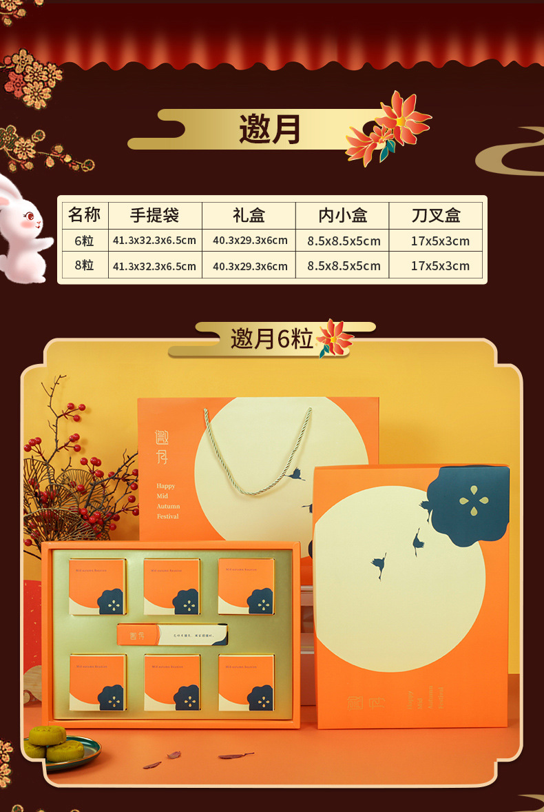 月饼盒jpg_10.jpg