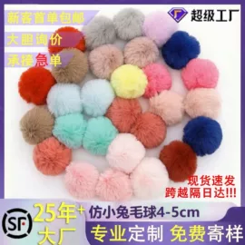 帽条;毛球;毛领