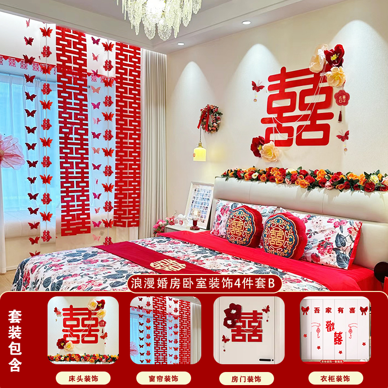 따뜻하고 로맨틱한_침실장식 4종세트B