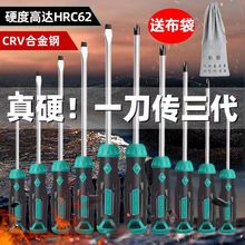 螺丝刀套装高硬度工业级家用工具强磁梅花改锥起子螺丝批十字一字