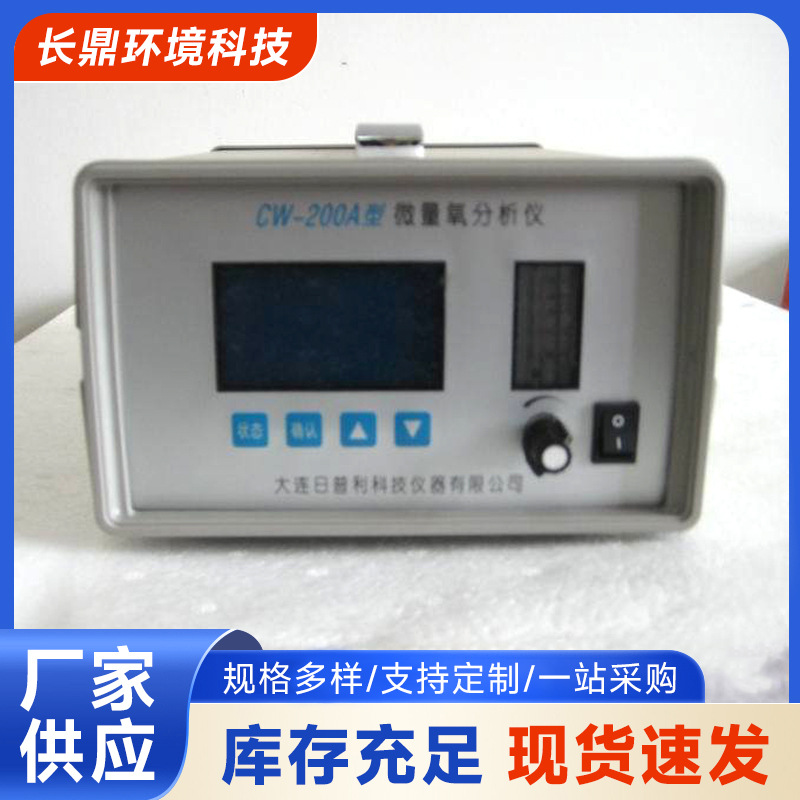 ZOA-200LCD氧化锆氧量分析仪在线氧浓度检测空分制氮化工流程仪表