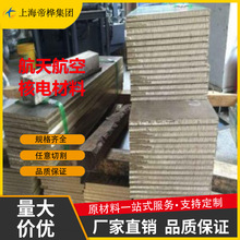 ZCuSn5Pb5Zn5 C83600 BC6 QSn5-5-5锡青铜板铜棒铜管铜套圆棒板材