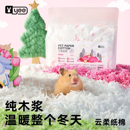 YEE hamster bedding paper cotton multi-color landscaping supplies paper particles winter warm flower branch rat golden bear absorbent mat