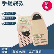 粉包礼品美容套广告指甲剪修甲工具美甲套指甲钳美容指甲刀套装