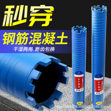 山西工厂批发螺旋槽干湿两用水钻头墙壁开孔器钢筋混凝土打孔钻头