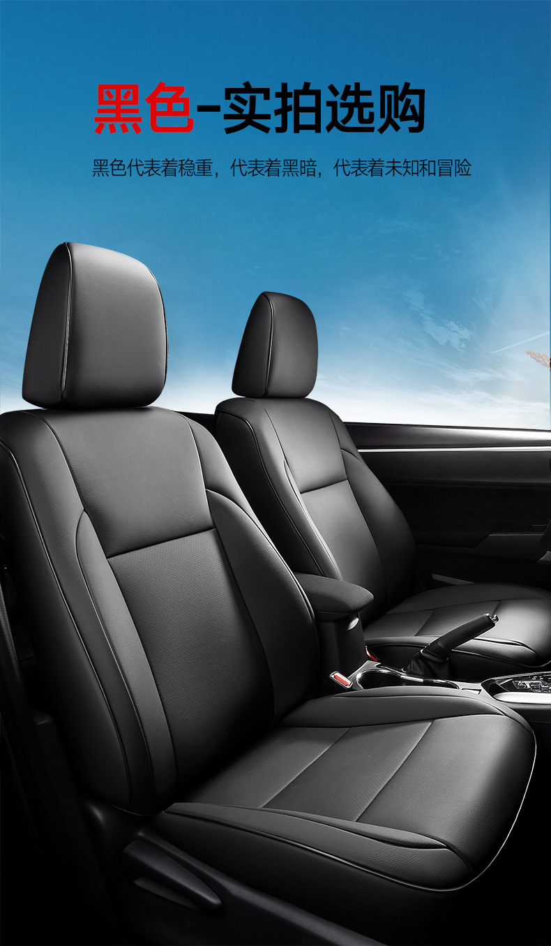 [Cross-Border] Corolla 14-23 Special Car Seat Cushion Leather Seat Cover Cross-Border Foreign Trade E-Commerce