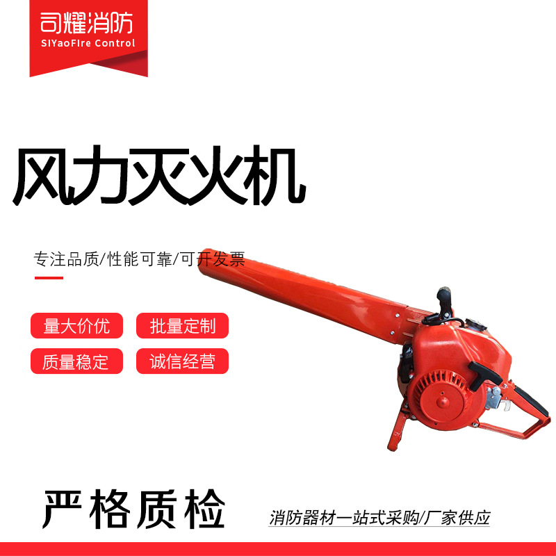 厂家供应森林消防风力灭火机手提式大功率风机便携式吹雪机吹叶尘