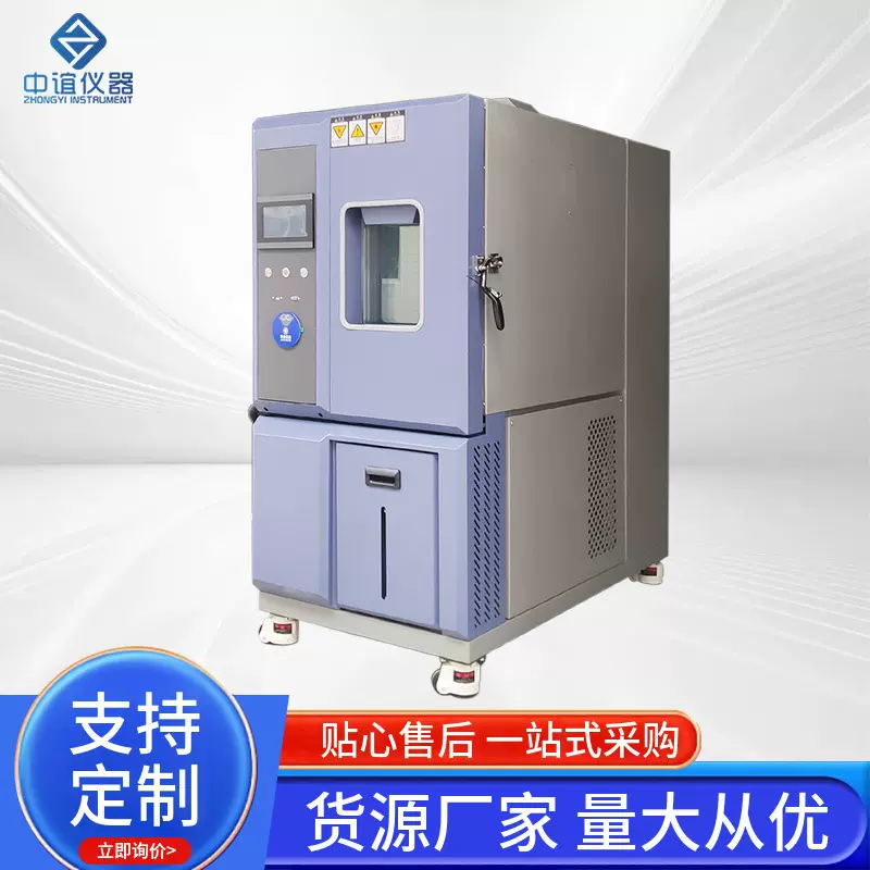 高低温线性快速温变试验箱温变模拟环境变化实验设备温控恒温