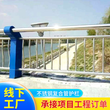 304不锈钢复合管护栏加工定制景观河道护栏 不锈钢碳素钢桥梁护栏