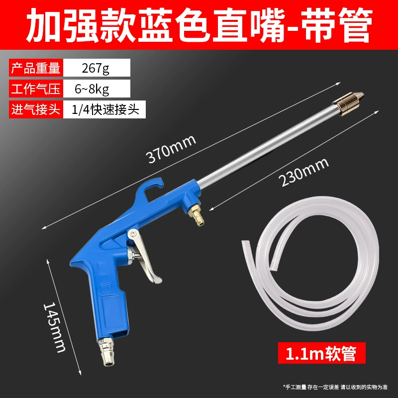 Пневматический пистолет для чистки двигателя, водяной пистолет, пистолет для выдувания пыли, водяной пистолет, пистолет для впрыска топлива, пистолет для чистки кондиционера с трубкой