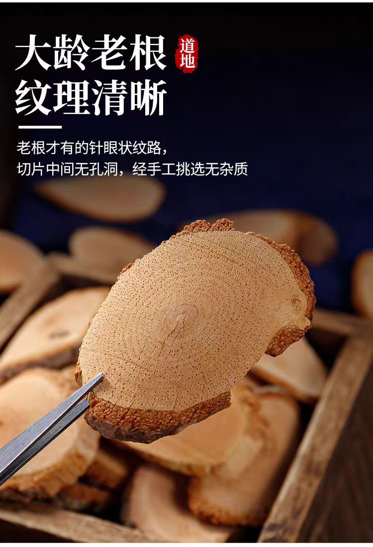 Teng Li Gen (Actinidia chinensis) — Dried Kiwi Root Slices, Traditional Chinese Herb specifications