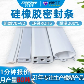定制硅胶密封条 无毒环保食品级 硅橡胶异形条耐高温胶条软胶防水