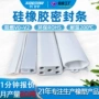 防水耐高温定制无毒密封条