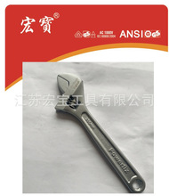 宏宝8寸美式光柄活络扳手