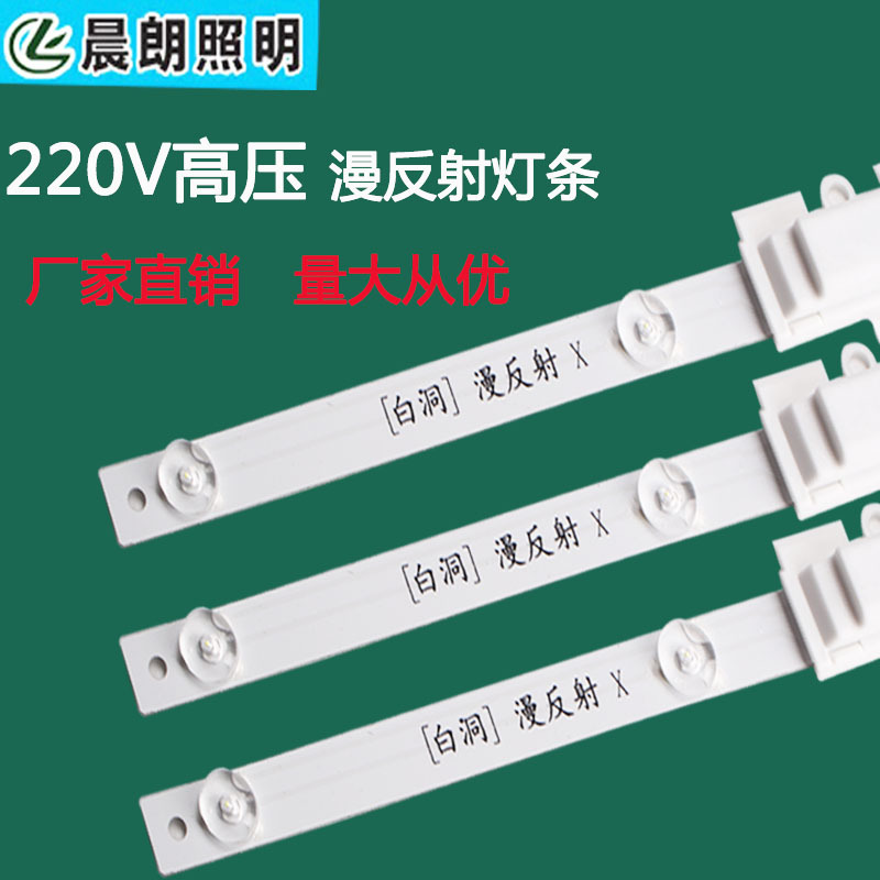 220V漫反射灯条软膜天花拉布灯箱灯条LED广告招牌高压漫反射灯条