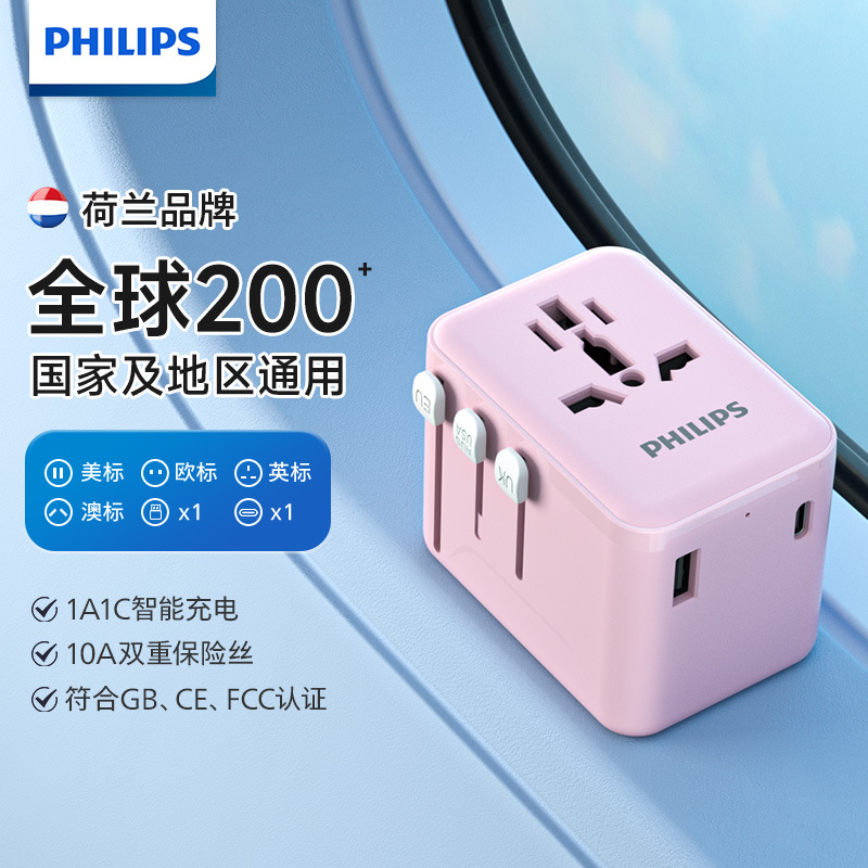 El enchufe de conversión de Philips va al extranjero, Japón, estándar británico, estándar americano, estándar europeo, estándar australiano, artefacto británico, universal global 1001