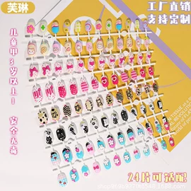 甲片/穿戴甲;美甲贴;美甲工具套装