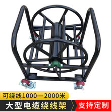 移动电缆放线车可电缆盘放线架放线盘