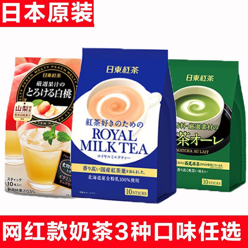 日本日东奶茶140g royal日东皇家奶茶原味抹茶水蜜桃味袋装奶茶
