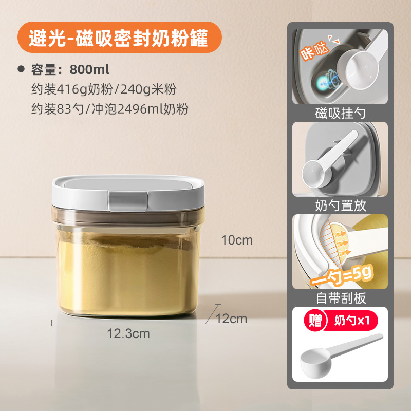 Milk powder, children's handheld container to go out, банка для хранения, storage box 6