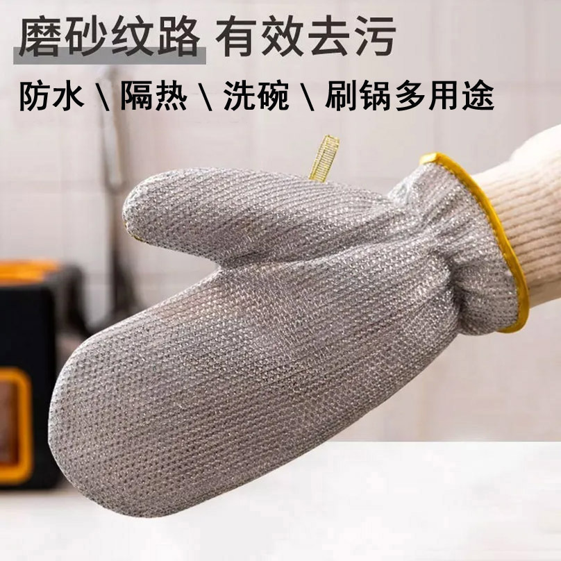 steel wire dishwashing gloves kitchen multi-functional durable waterproof oil-proof super wear-resistant household cleaning silver wire gloves dishwashing