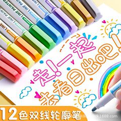 2色の輪郭ペンカラー太めフラッシュ速乾マーク手帳ペン子供DIYプラスチック二重線ペンセット