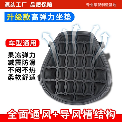 Motorcycle cushion: High Foam Comfortable Motorcycle Seat - upgraded-universal-seat-cushion-high-elasticity-air-guide-groove-breathable
