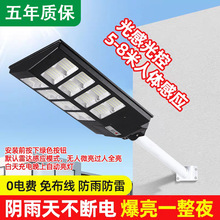 ̫����һ�廯·�ƹ��̵�����LED��Ӧ�����ͥԺ��̫���ܵ�