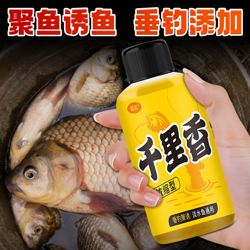 千里香野钓鱼小药水竞技黑坑野钓四季鲫鲤鱼药酒鱼饵料诱鱼添加剂|undefined