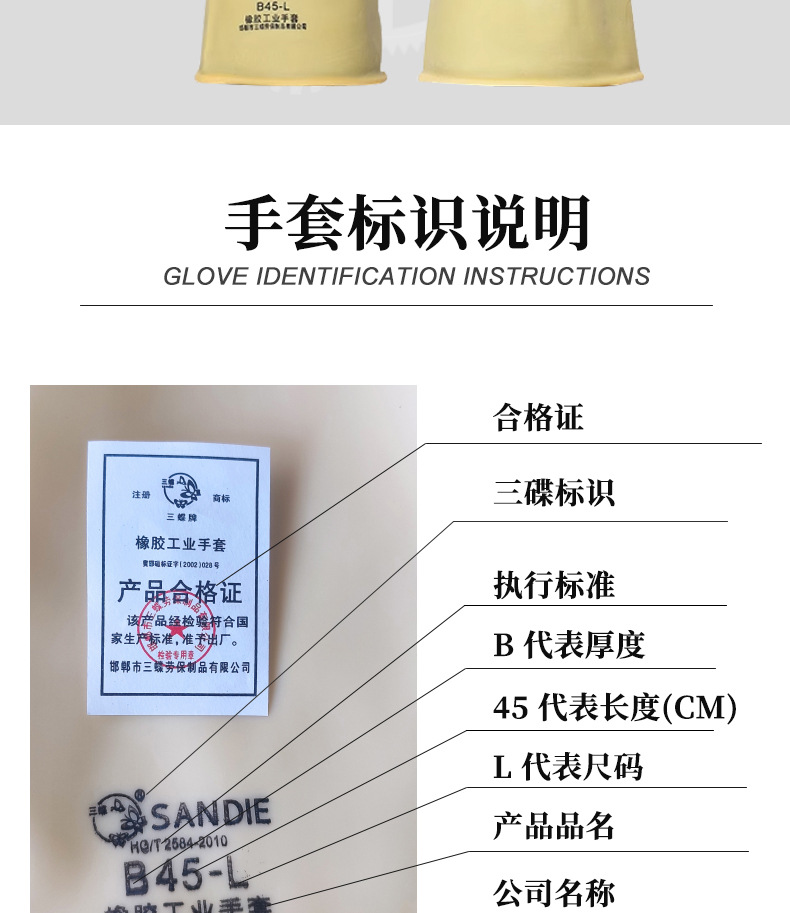 三蝶工业橡胶手套耐酸耐碱乳胶手套加厚加长防水耐腐蚀