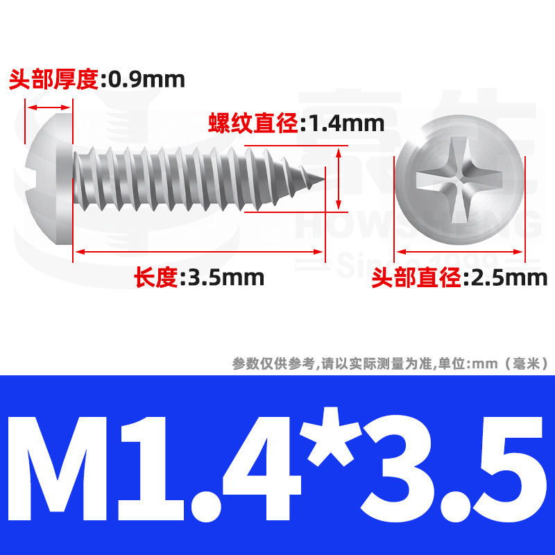 304ステンレス十字丸頭タッピングねじ小ねじ盤頭自貢ねじ2m 2m 3m 3m 4m 5m 6|undefined