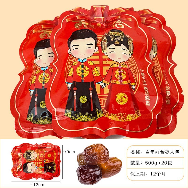 软硬糖果巧克力混合订婚满月喜糖散装枣子婚庆批发旺仔牛奶糖结婚|undefined