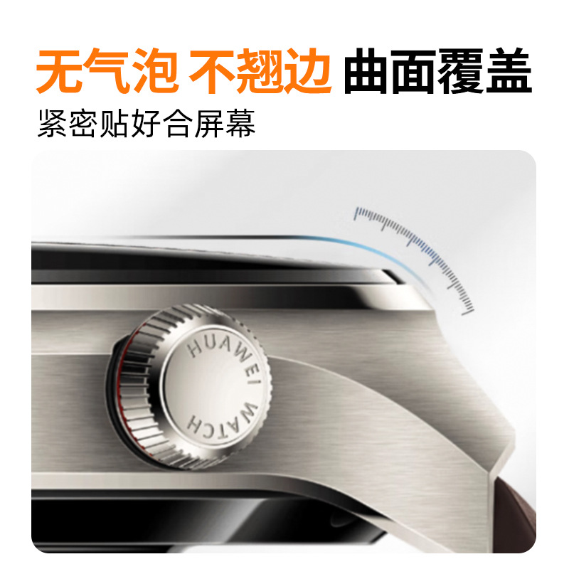 Película hidráulica adecuada para Huawei watch5 Watch4pro Película protectora Película sin polvo Película de esfera de reloj
