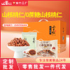 Mountains Pecans Sucrose Walnut kernel Gift box Healthy leisure time snacks On behalf of wholesale