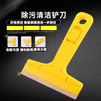 Clean the knife metope ground ceramic tile Glass Blade The United States joint Scraper Putty knife decontamination Renovation Small shovel tool