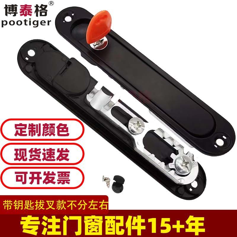Cerradura de ventana de pantalla abierta cerradura de manija invisible cerradura de engranaje cerradura de diapasón cerradura de red de diamante accesorios de manija protección invisible