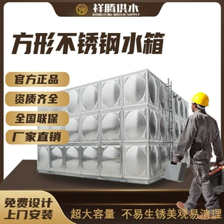 广东厂家直销方形304不锈钢水箱保温水箱组合式消防水箱户外供水