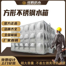 广东厂家直销方形304不锈钢水箱保温水箱组合式消防水箱户外供水