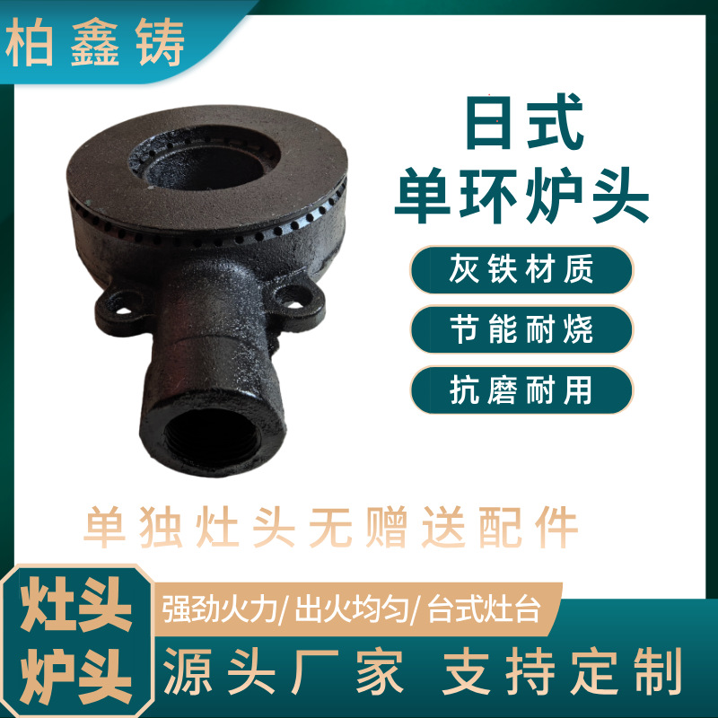 horno de cocina japonés comercial horno de hierro fundido de anillo único accesorios de anillo de horno de bajo aluminio horno de fuego lento