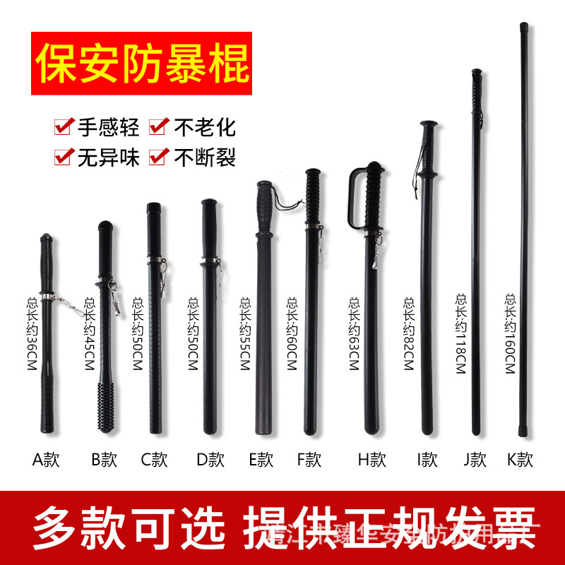 Security Self-Defense Stick, Eyebrow Stick, Pc Rubber Stick, Martial Arts Training Stick, Self-Defense Weapon Patrol Emergency Stick, Riot-Proof Stick
